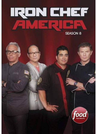 кино Железный повар Америки (Iron Chef America) 03.02.25