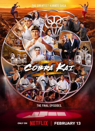 Кобра Кай