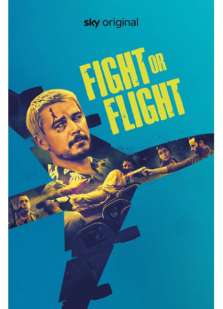 кино Рейс навылет (Fight or Flight) 09.02.25