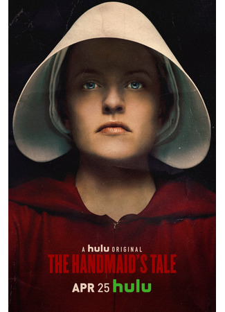 кино Рассказ служанки (The Handmaid&#39;s Tale) 12.02.25