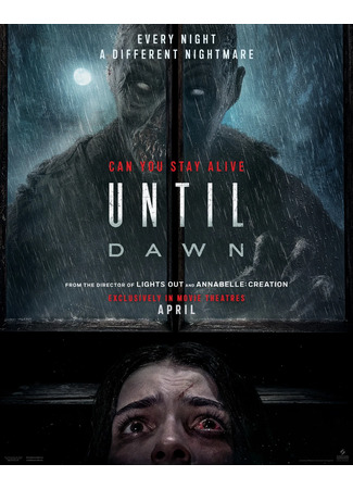 кино Дожить до рассвета (Until Dawn) 12.02.25