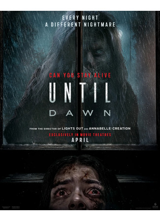 кино Дожить до рассвета (Until Dawn) 12.02.25
