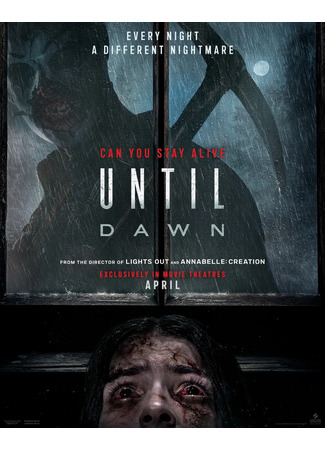 кино Дожить до рассвета (Until Dawn) 12.02.25
