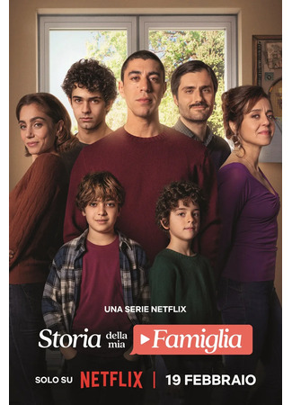 кино История моей семьи (My family: Storia della mia famiglia) 14.02.25
