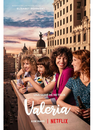 кино Валерия (Valeria) 14.02.25