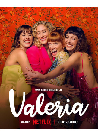 кино Валерия (Valeria) 14.02.25