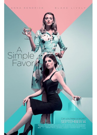 кино Простая просьба (A Simple Favor) 15.02.25