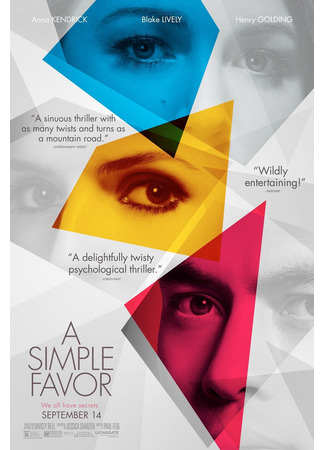 кино Простая просьба (A Simple Favor) 15.02.25