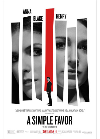 кино Простая просьба (A Simple Favor) 15.02.25