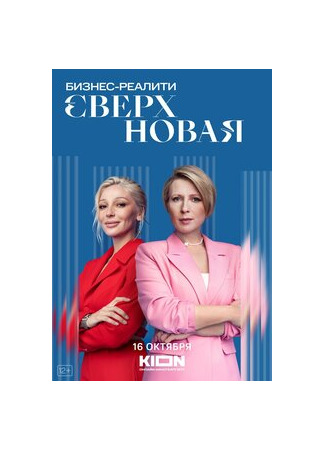 кино Сверхновая 16.02.25