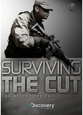 кино На пределе (Surviving the Cut) 16.02.25