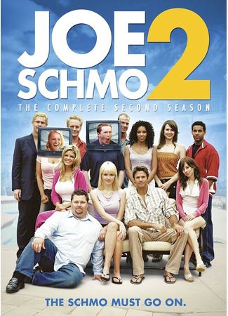 кино Шоу Джо Шмо (The Joe Schmo Show) 16.02.25