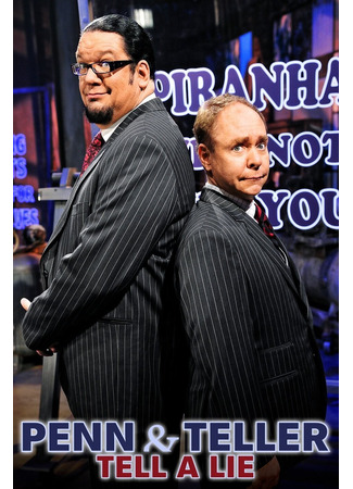 кино Пенн и Теллер, правда и ложь (Penn &amp; Teller Tell a Lie) 16.02.25