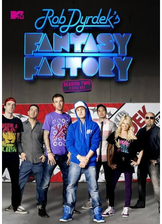 кино Фабрика фантазий (Rob Dyrdek&#39;s Fantasy Factory) 16.02.25