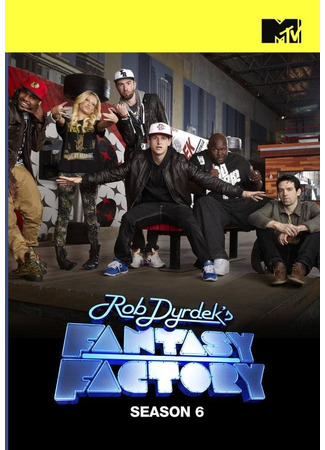кино Фабрика фантазий (Rob Dyrdek&#39;s Fantasy Factory) 16.02.25