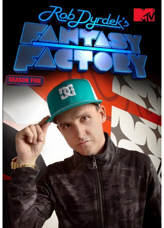 кино Фабрика фантазий (Rob Dyrdek&#39;s Fantasy Factory) 16.02.25