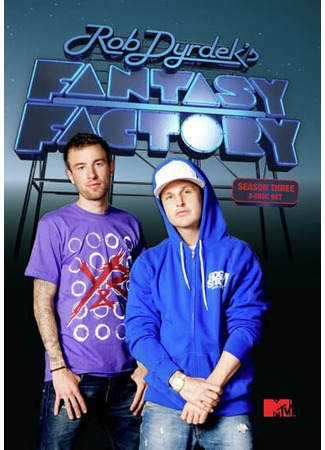 кино Фабрика фантазий (Rob Dyrdek&#39;s Fantasy Factory) 16.02.25