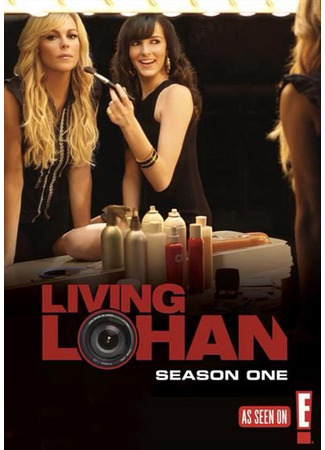 кино Жизнь Лохан (Living Lohan) 16.02.25