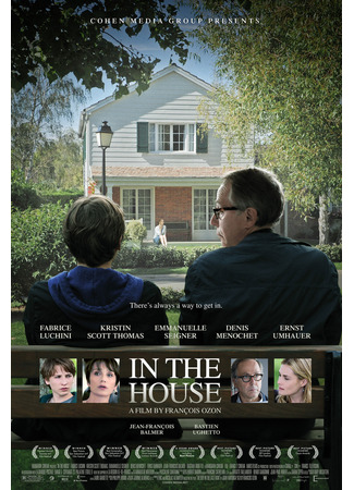 кино В доме (In the House: Dans la maison) 16.02.25