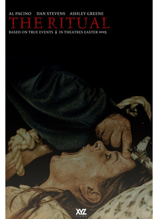 кино Ритуал (The Ritual) 18.02.25
