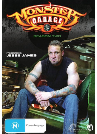 кино Гараж Монстров (Monster Garage) 18.02.25