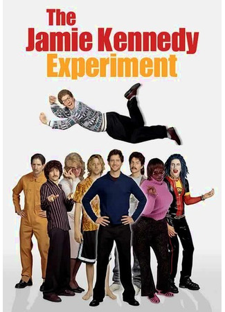 кино Эксперимент Джейми Кеннеди (The Jamie Kennedy Experiment) 18.02.25