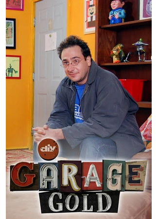 кино Гаражное золото (Garage Gold) 18.02.25