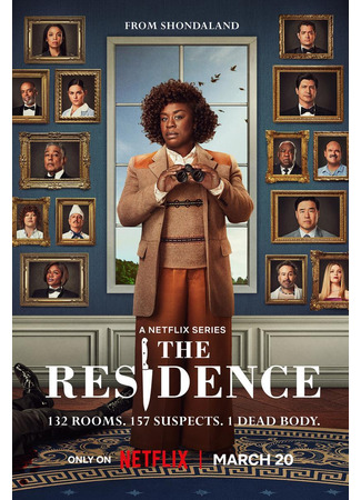 кино Убийство в Белом доме (мини-сериал) (The Residence (TV Mini Series)) 19.02.25