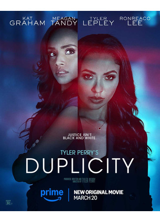 кино Двуличие (Duplicity) 19.02.25