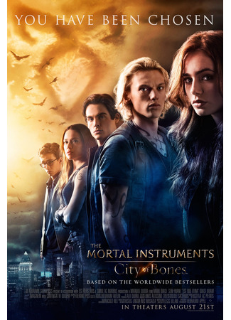 кино Орудия смерти: Город костей (The Mortal Instruments: City of Bones) 20.02.25
