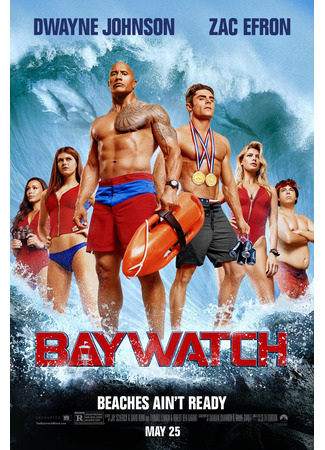 кино Спасатели Малибу (Baywatch) 20.02.25