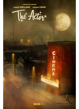 кино Актёр (The Actor) 20.02.25