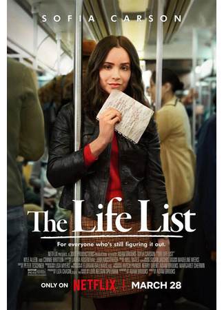 кино Список заветных желаний (The Life List) 20.02.25