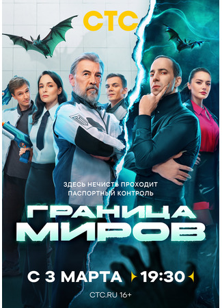 кино Граница миров 20.02.25