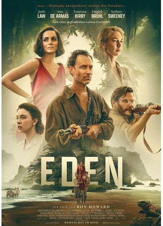 кино Эдем (Eden) 24.02.25