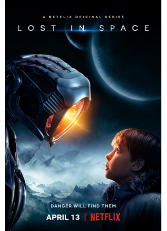 кино Затерянный в космосе (Lost in Space) 24.02.25