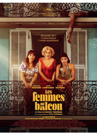 кино Девушки на балконе (The Balconettes: Les femmes au balcon) 24.02.25