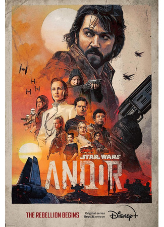кино Андор (Andor) 24.02.25
