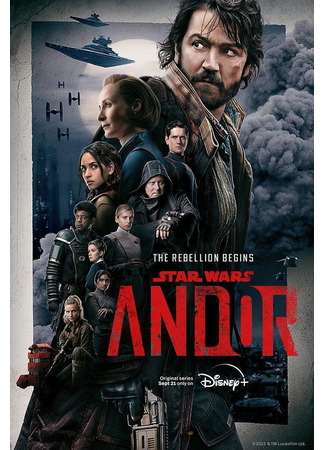 кино Андор (Andor) 24.02.25