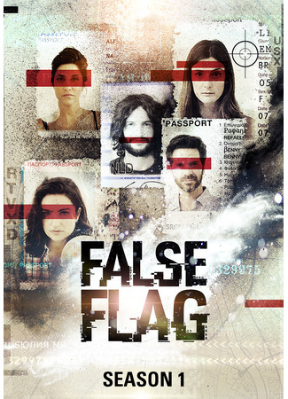 кино Под чужим флагом (False Flag) 24.02.25