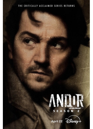кино Андор (Andor) 24.02.25