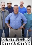 Строительная помощь сезон 1