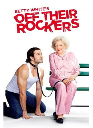 кино Бетти Уайт зажигает (Betty White&#39;s Off Their Rockers) 25.02.25