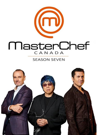 кино Лучший повар Канады (MasterChef Canada) 25.02.25