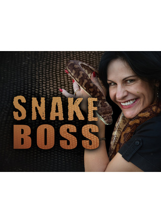 кино Охотница на змей (Snake Boss) 25.02.25