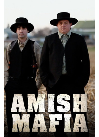 кино Мафия амишей (Amish Mafia) 25.02.25