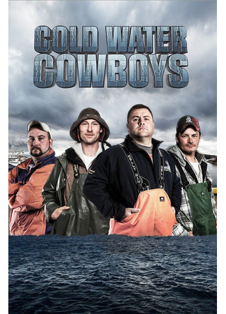 кино Ковбои ледяных вод (Cold Water Cowboys) 25.02.25