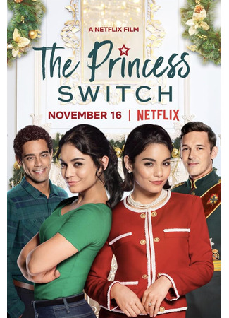 кино На месте принцессы (The Princess Switch) 25.02.25