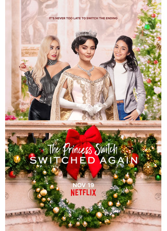 кино На месте принцессы: Новая жизнь (The Princess Switch: Switched Again) 25.02.25