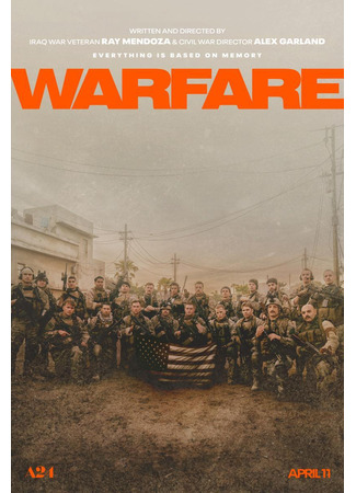 кино Под огнём (Warfare) 25.02.25